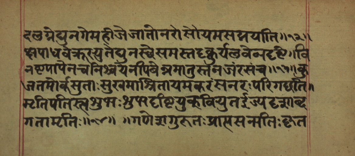 Hillājadīpikā-2, page 22
