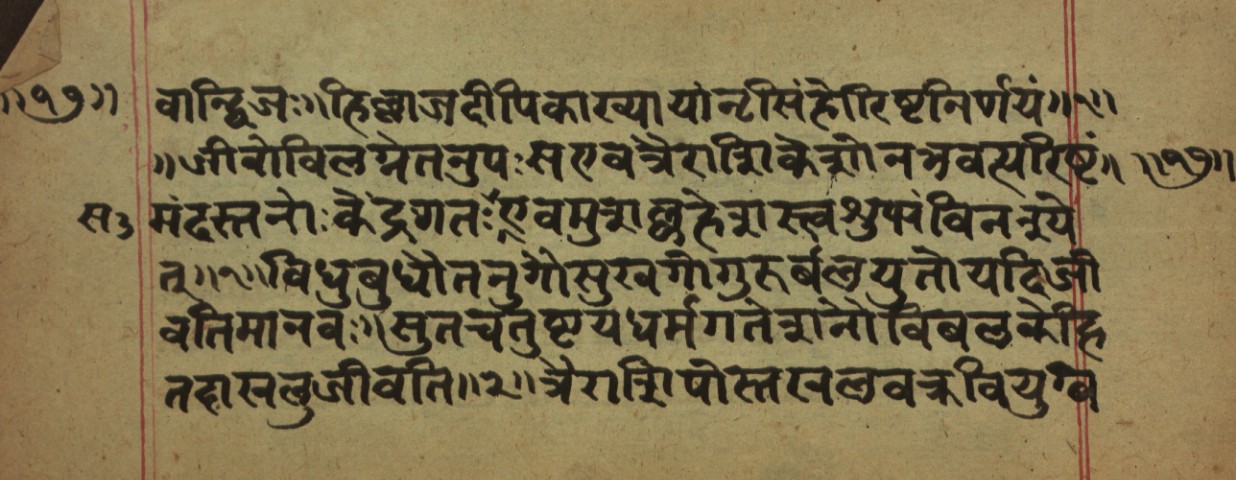 Hillājadīpikā-2, page 23