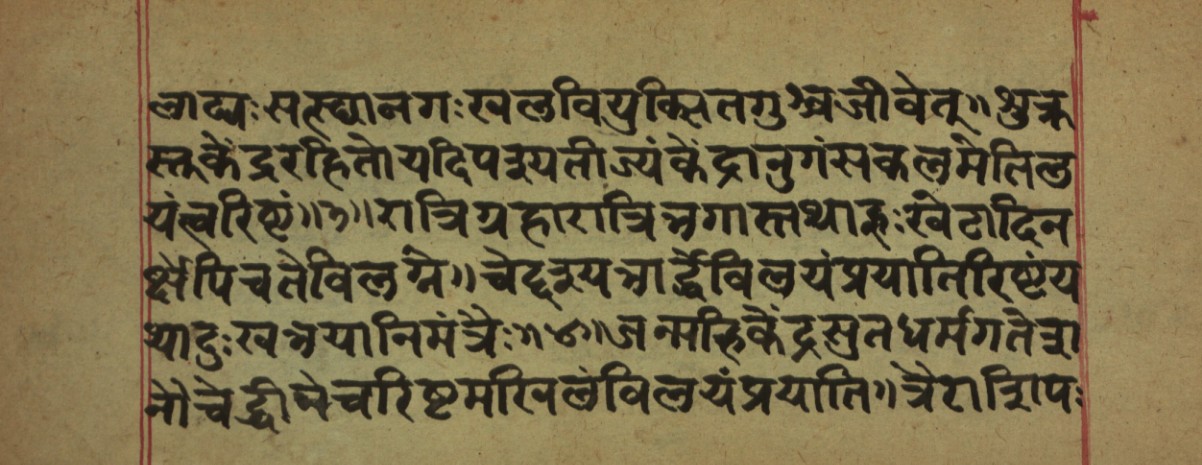Hillājadīpikā-2, page 24