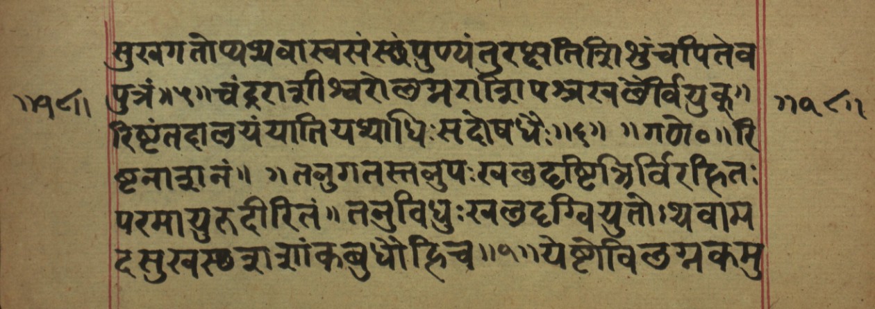 Hillājadīpikā-2, page 25