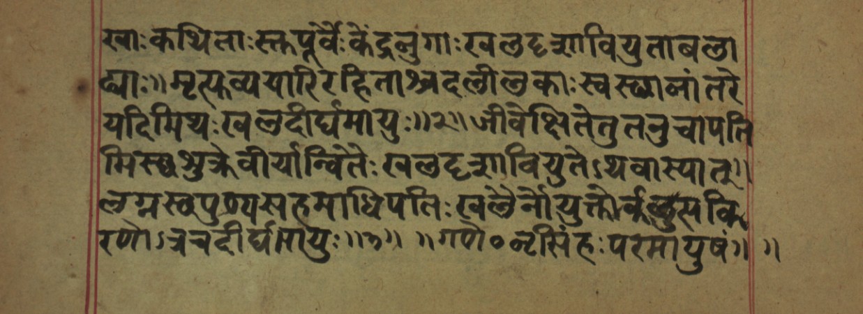 Hillājadīpikā-2, page 26