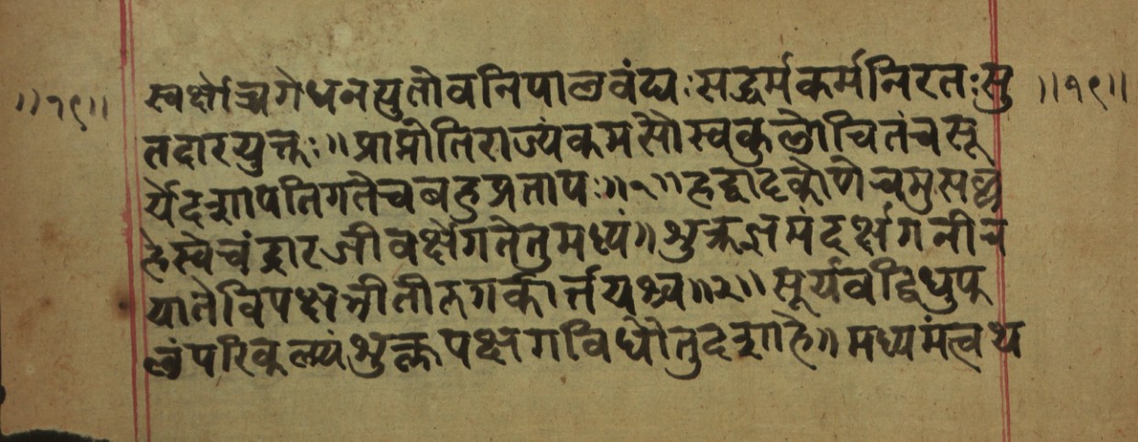 Hillājadīpikā-2, page 27