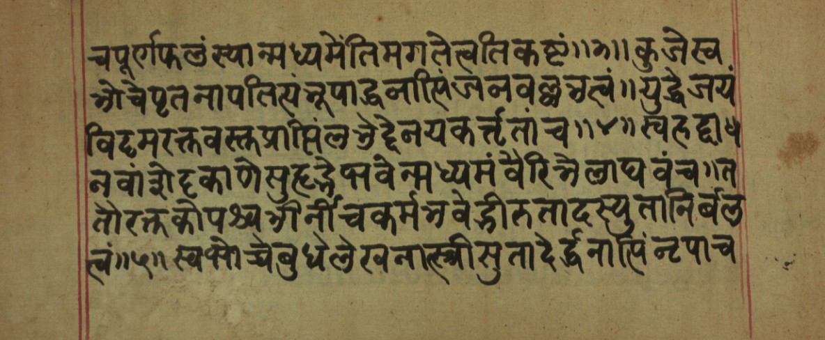 Hillājadīpikā-2, page 28