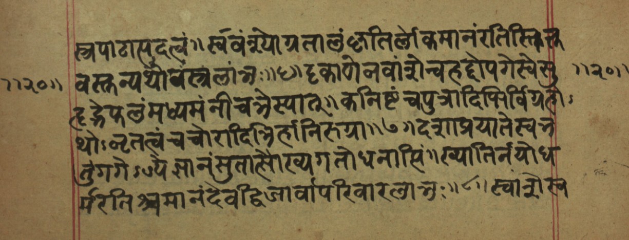 Hillājadīpikā-2, page 29