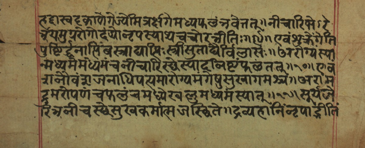 Hillājadīpikā-2, page 30