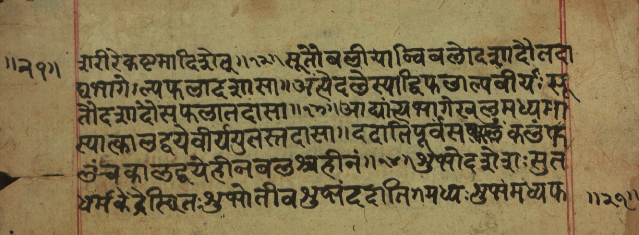Hillājadīpikā-2, page 31
