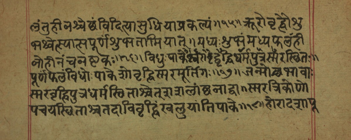 Hillājadīpikā-2, page 32