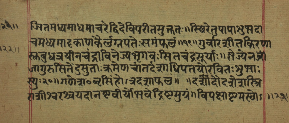 Hillājadīpikā-2, page 33