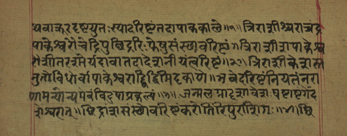 Hillājadīpikā-2, page 34