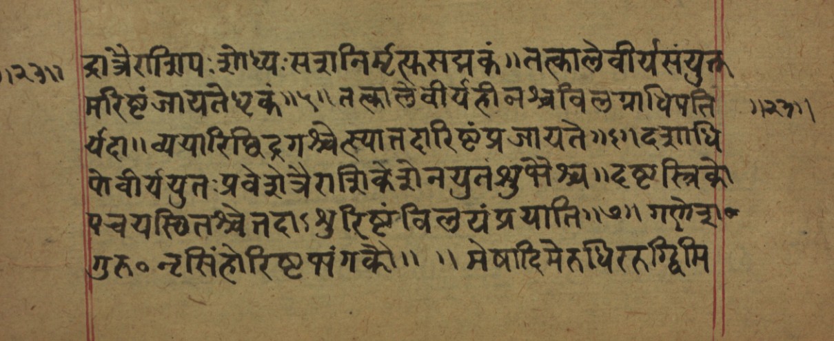 Hillājadīpikā-2, page 35
