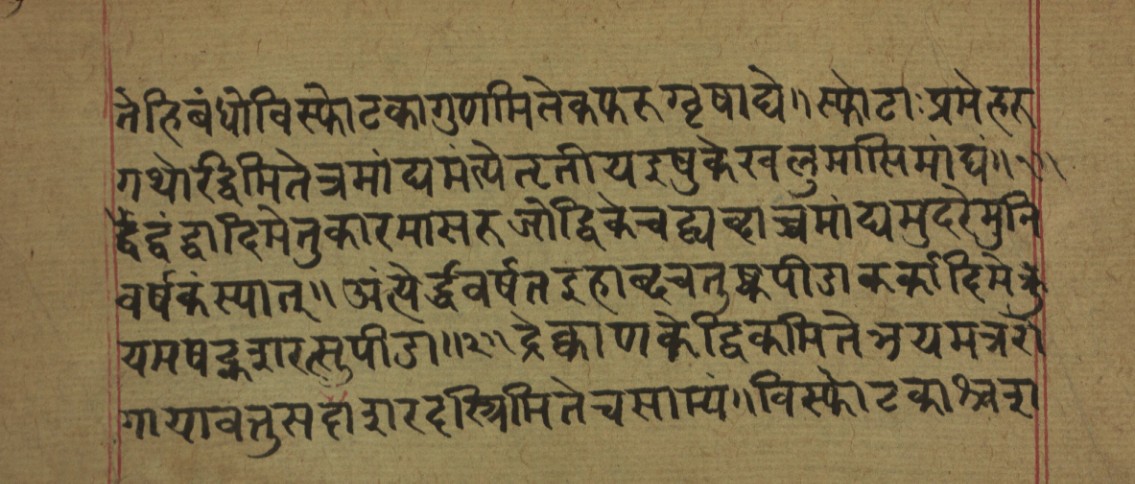 Hillājadīpikā-2, page 36