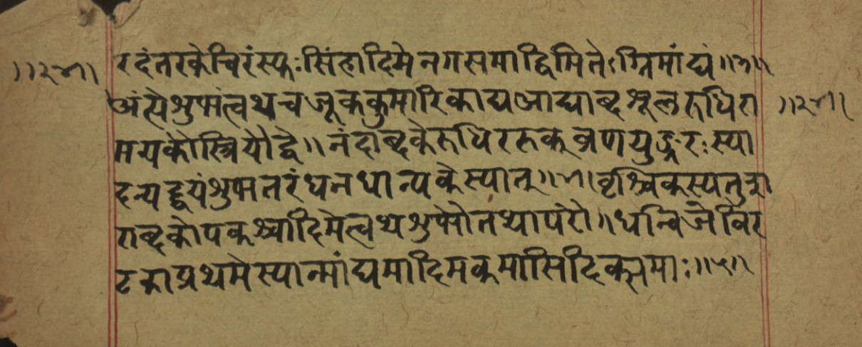 Hillājadīpikā-2, page 37