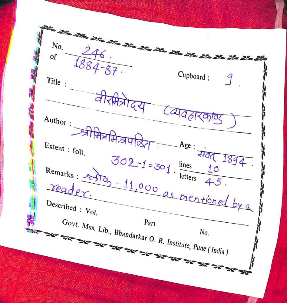 This page contains the opening section of the Vīramitrodaya, a Sanskrit text authored by Śrī Mitramiśra Paṇḍita. The content identifies the work title, author name, and marks the beginning of verse sections. Vīramitrodaya is a significant digest on Hindu law and religious practice.