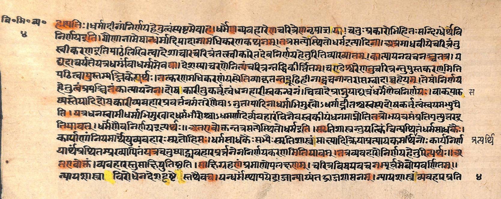 Page of the Vīramitrodaya on the four means of deciding disputes