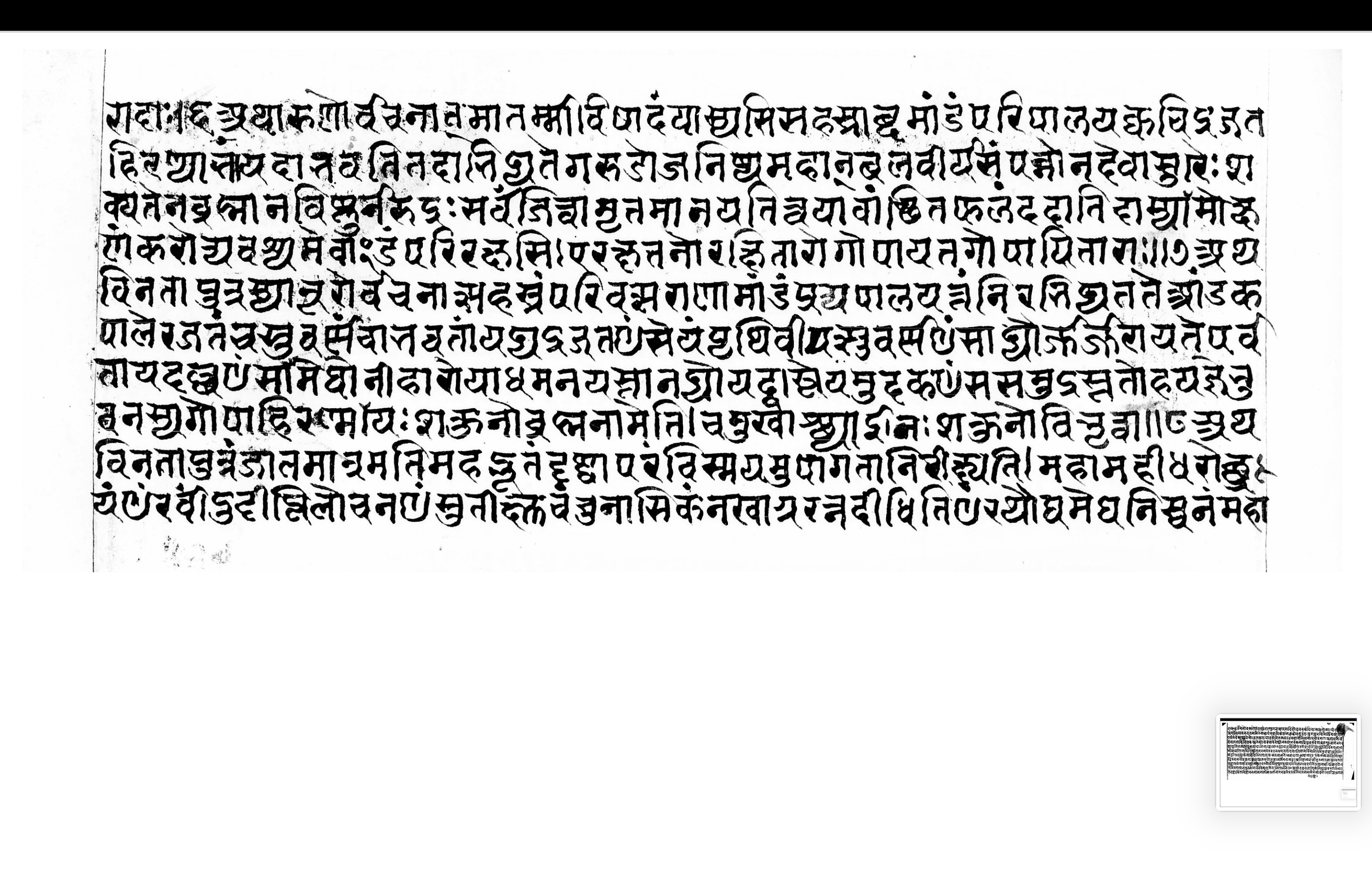 Amṛtaharaṇa, page 3