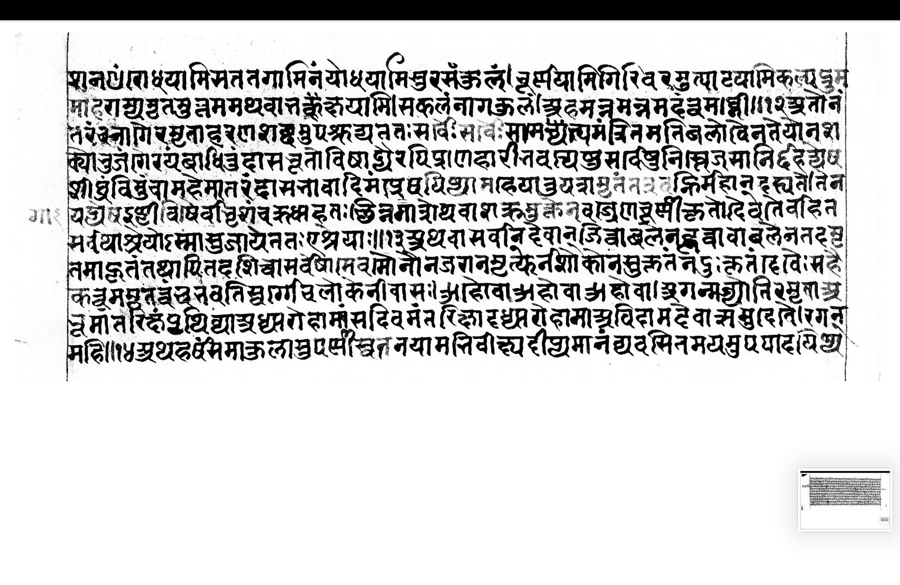 Amṛtaharaṇa, page 5