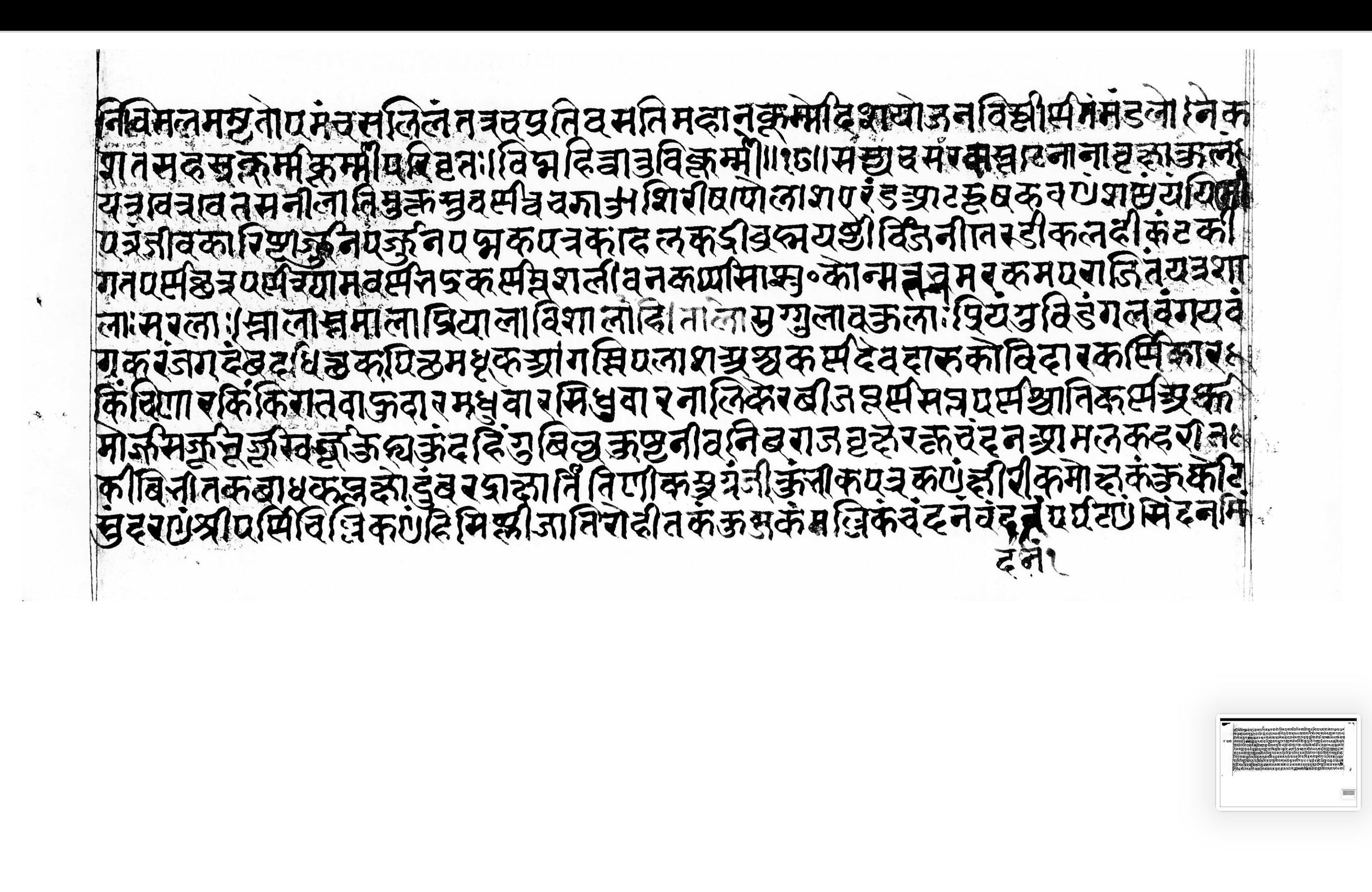 Amṛtaharaṇa, page 7