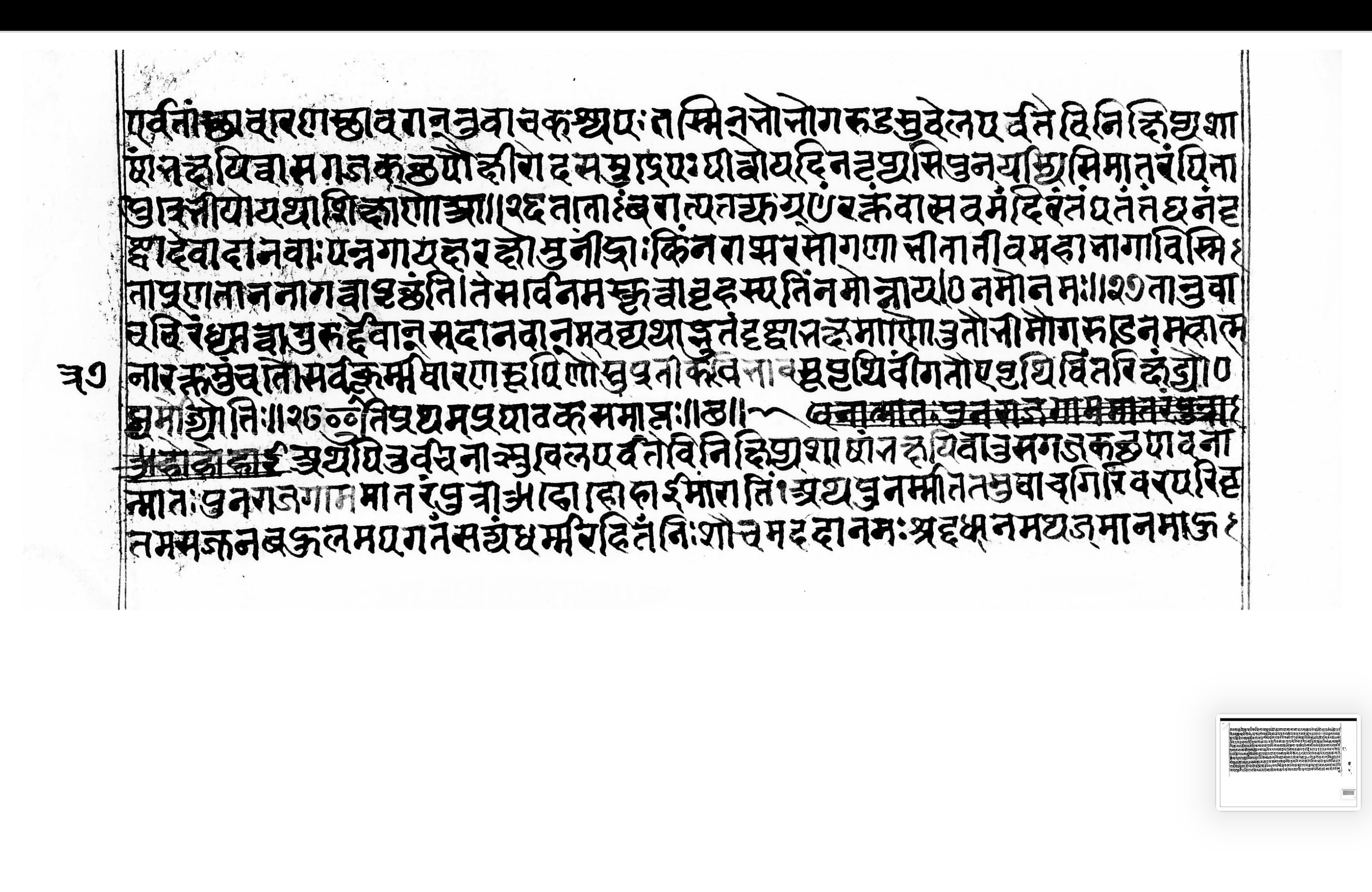 Amṛtaharaṇa, page 11