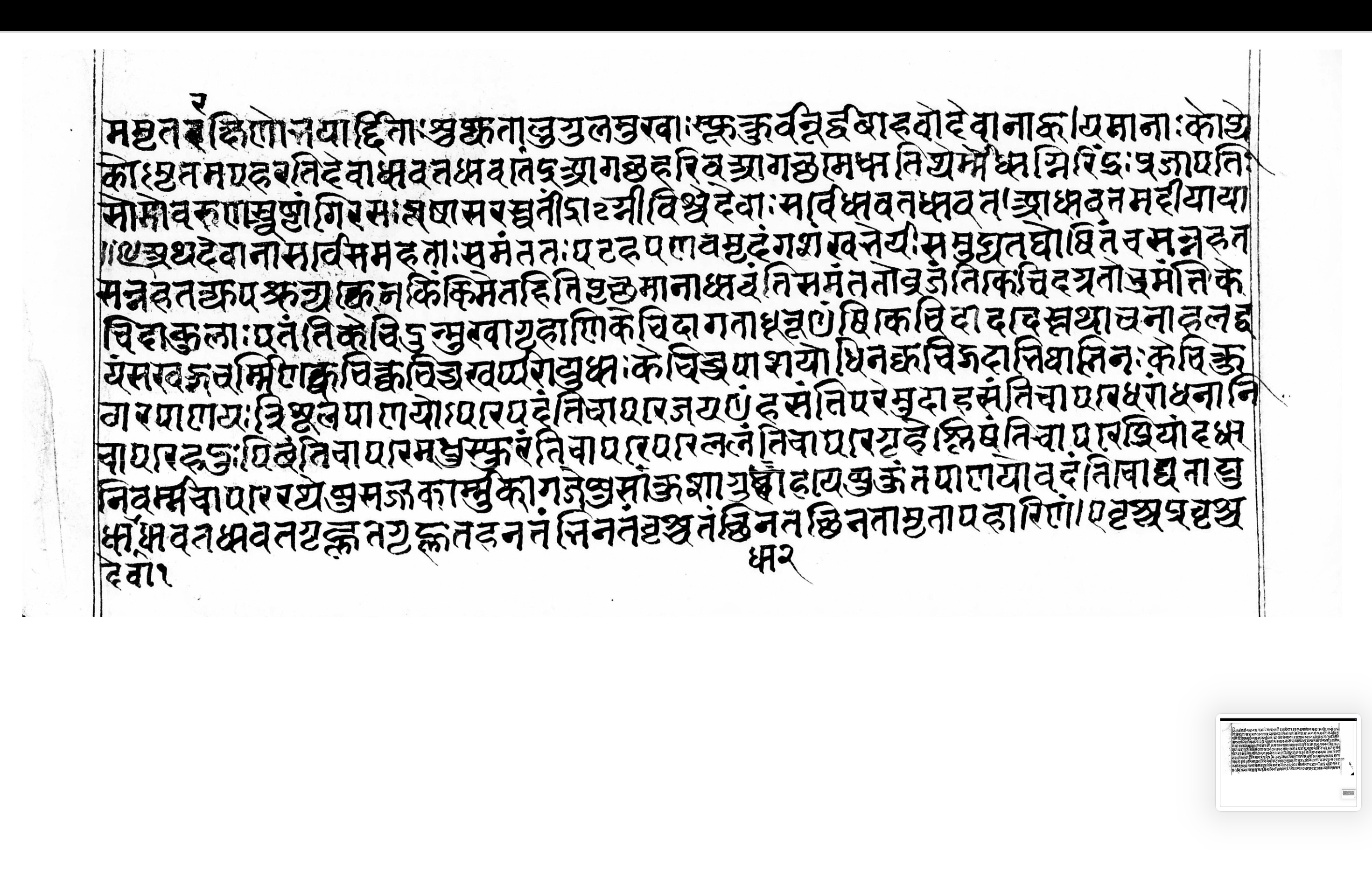 Amṛtaharaṇa, page 13