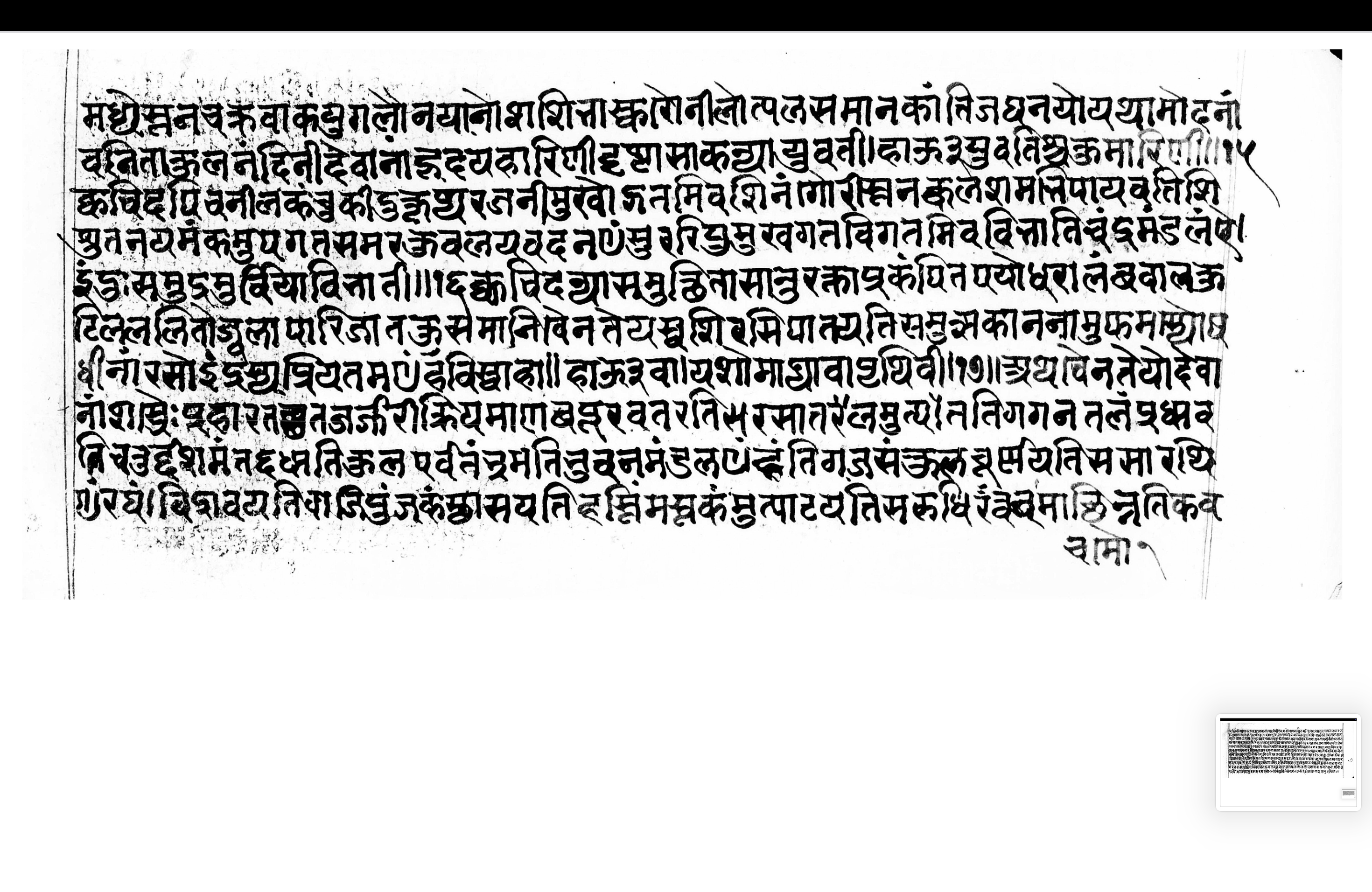 Amṛtaharaṇa, page 15