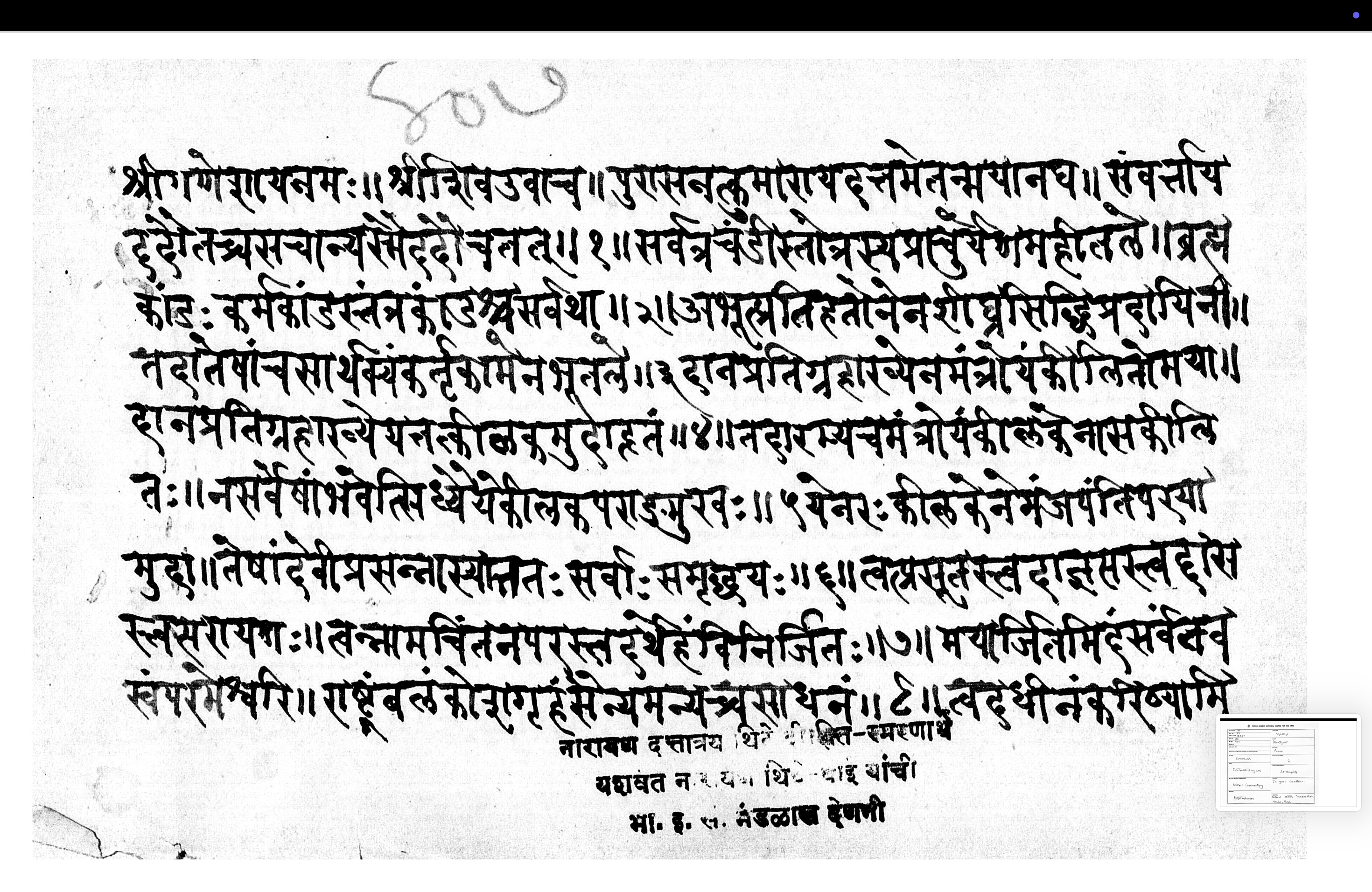 Devīmāhātmya, page 2
