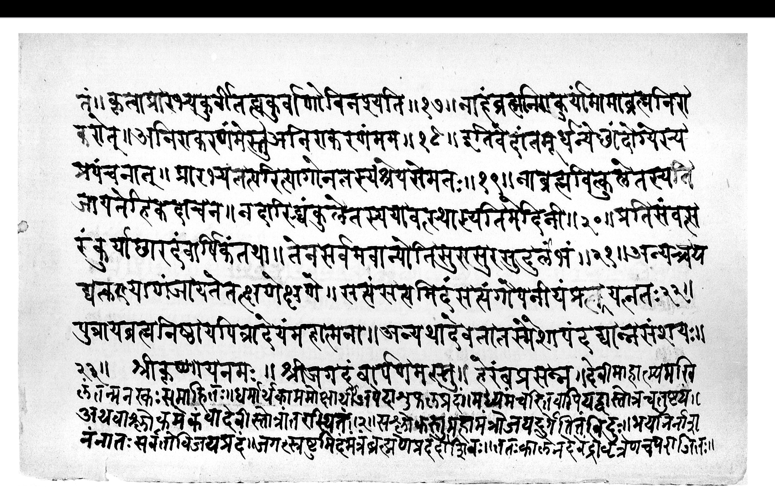 Devīmāhātmya, page 4