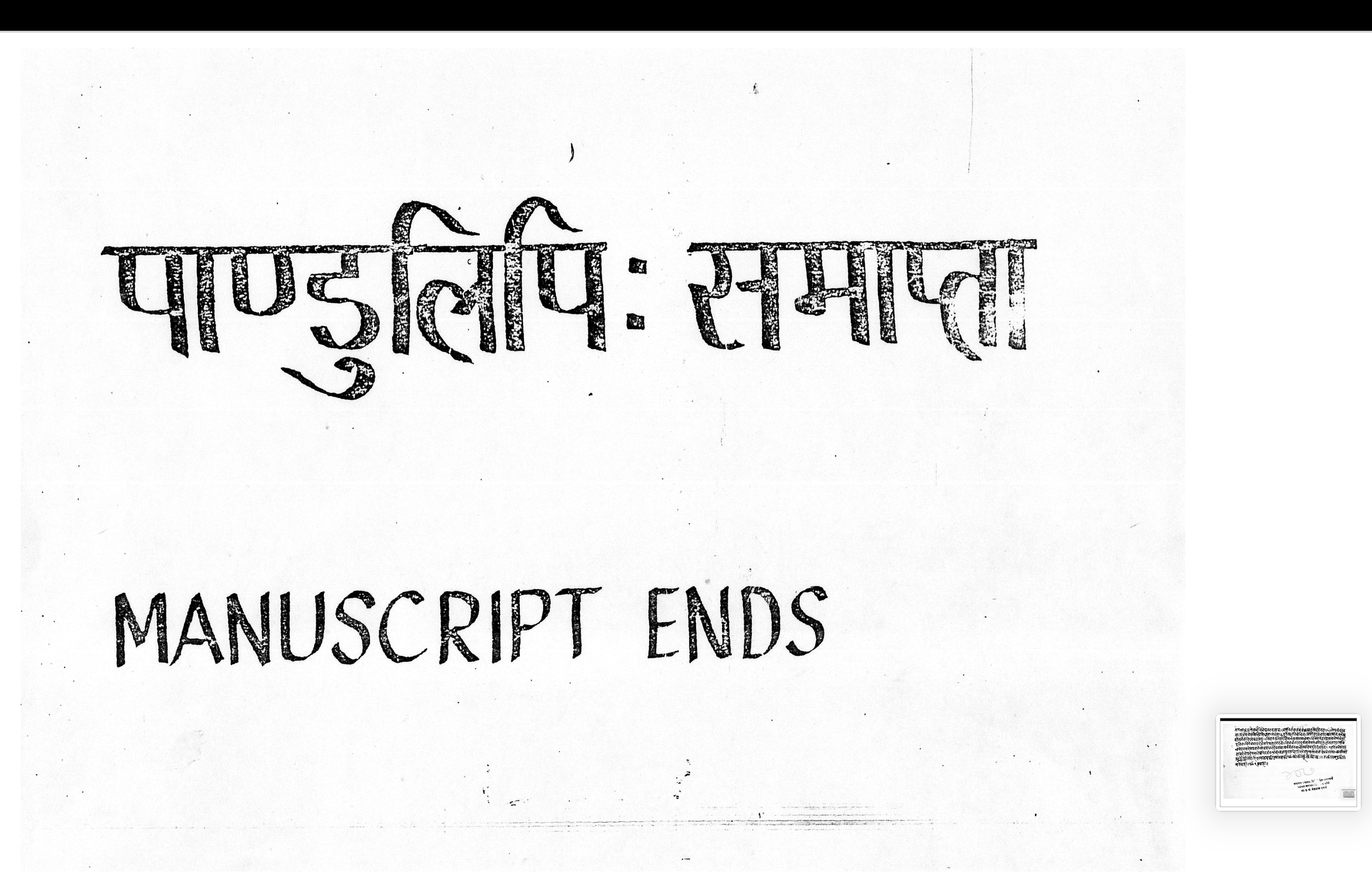 Devīmāhātmya, page 6