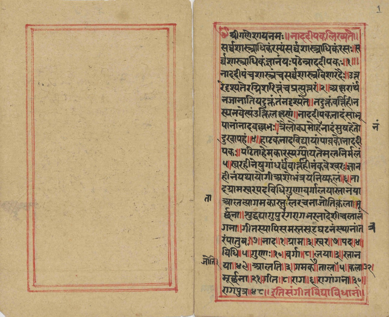 Rāga, page 2