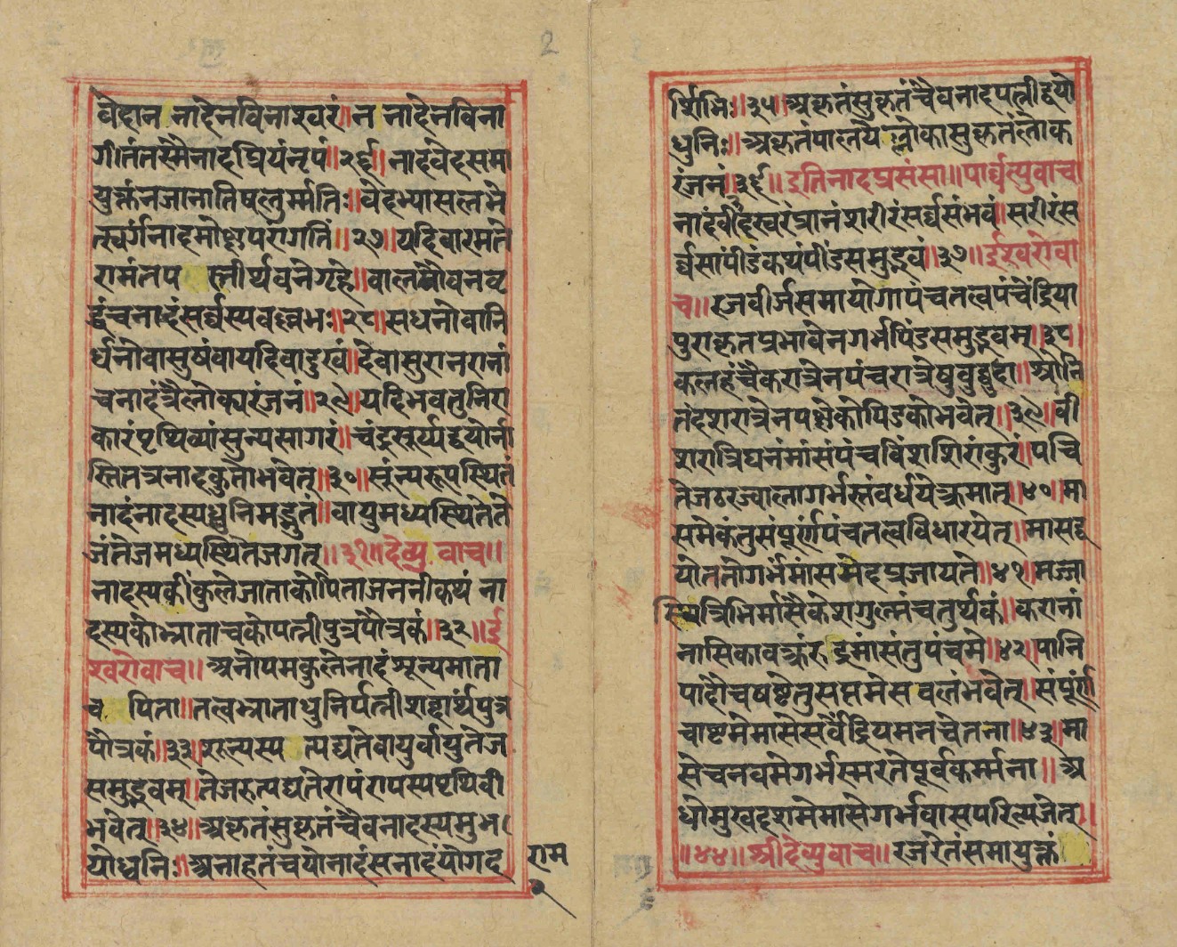 Rāga, page 3