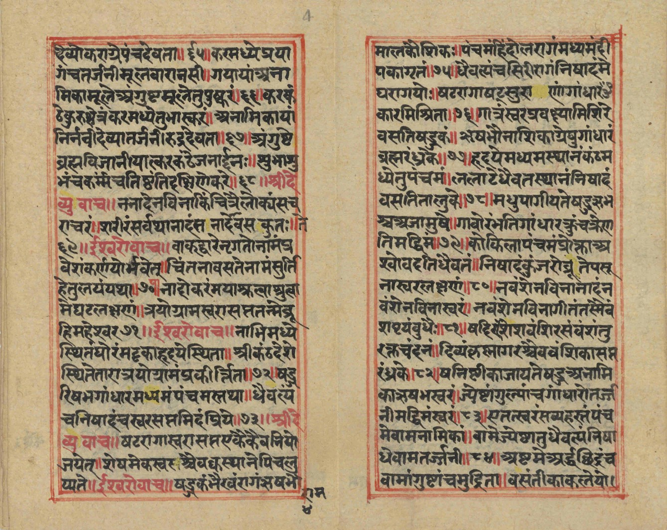 Rāga, page 5