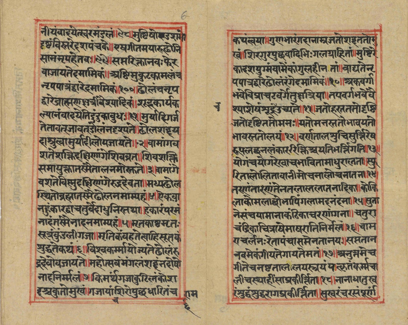 Rāga, page 7