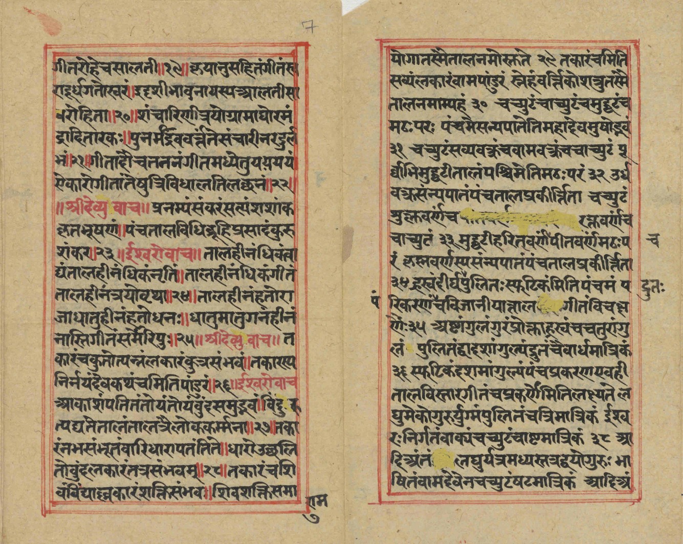 Rāga, page 8