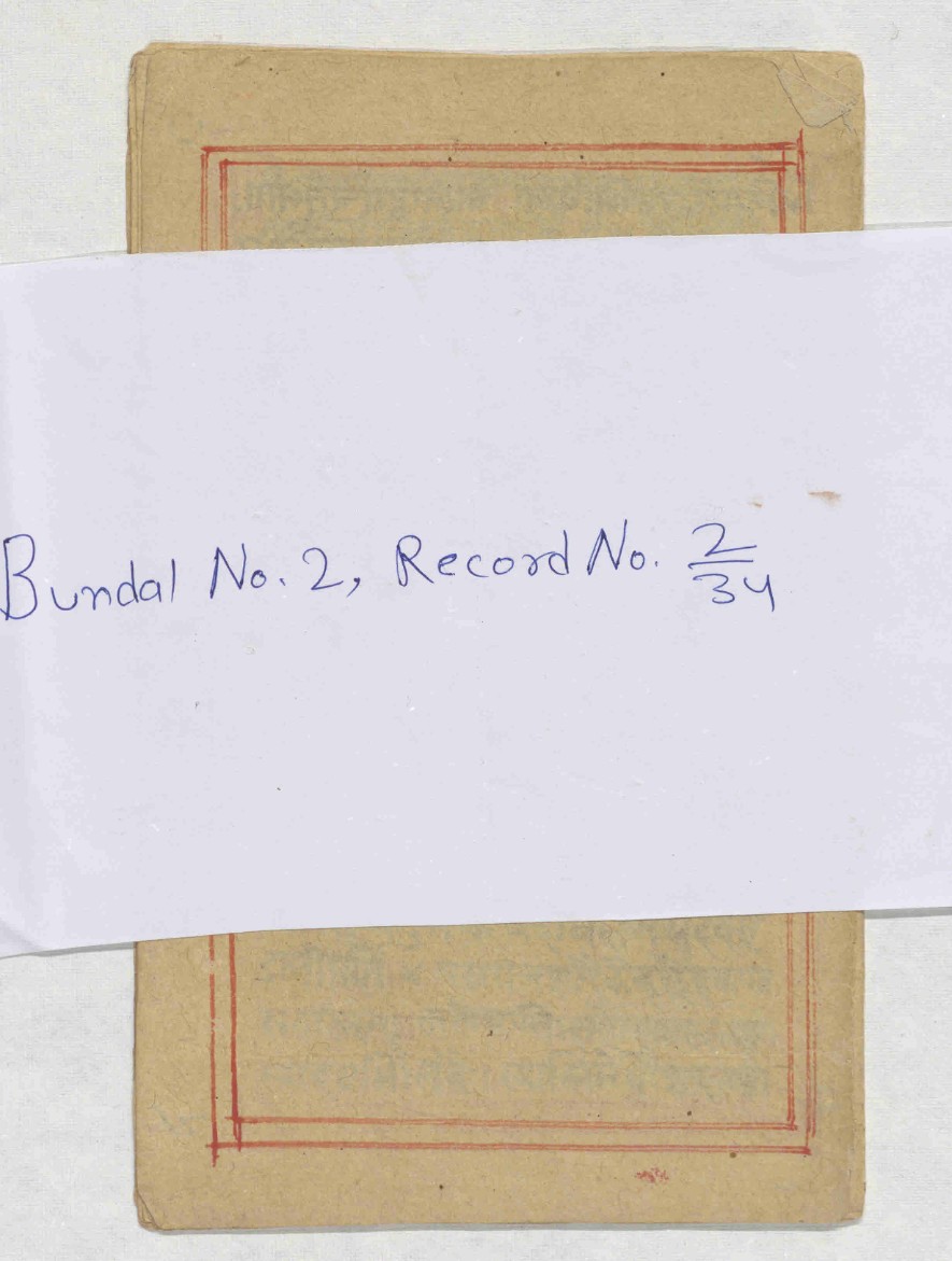 Rāga, page 11