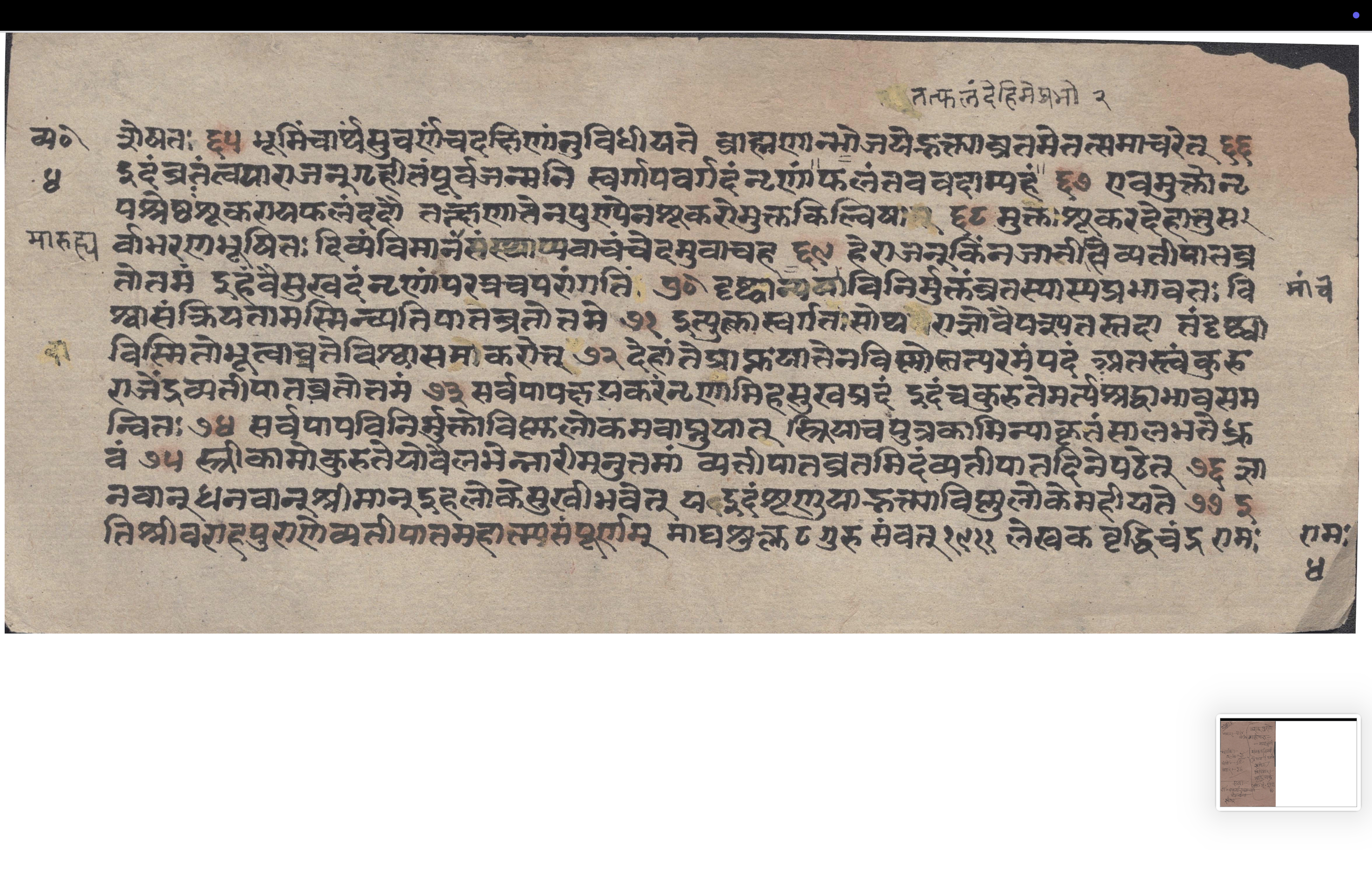Vyatīpātamāhātmya, page 2