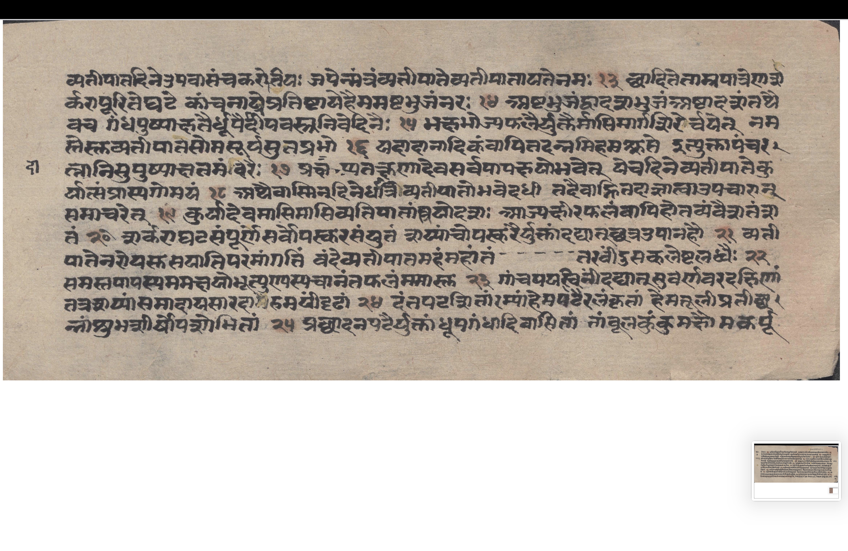 Vyatīpātamāhātmya, page 3