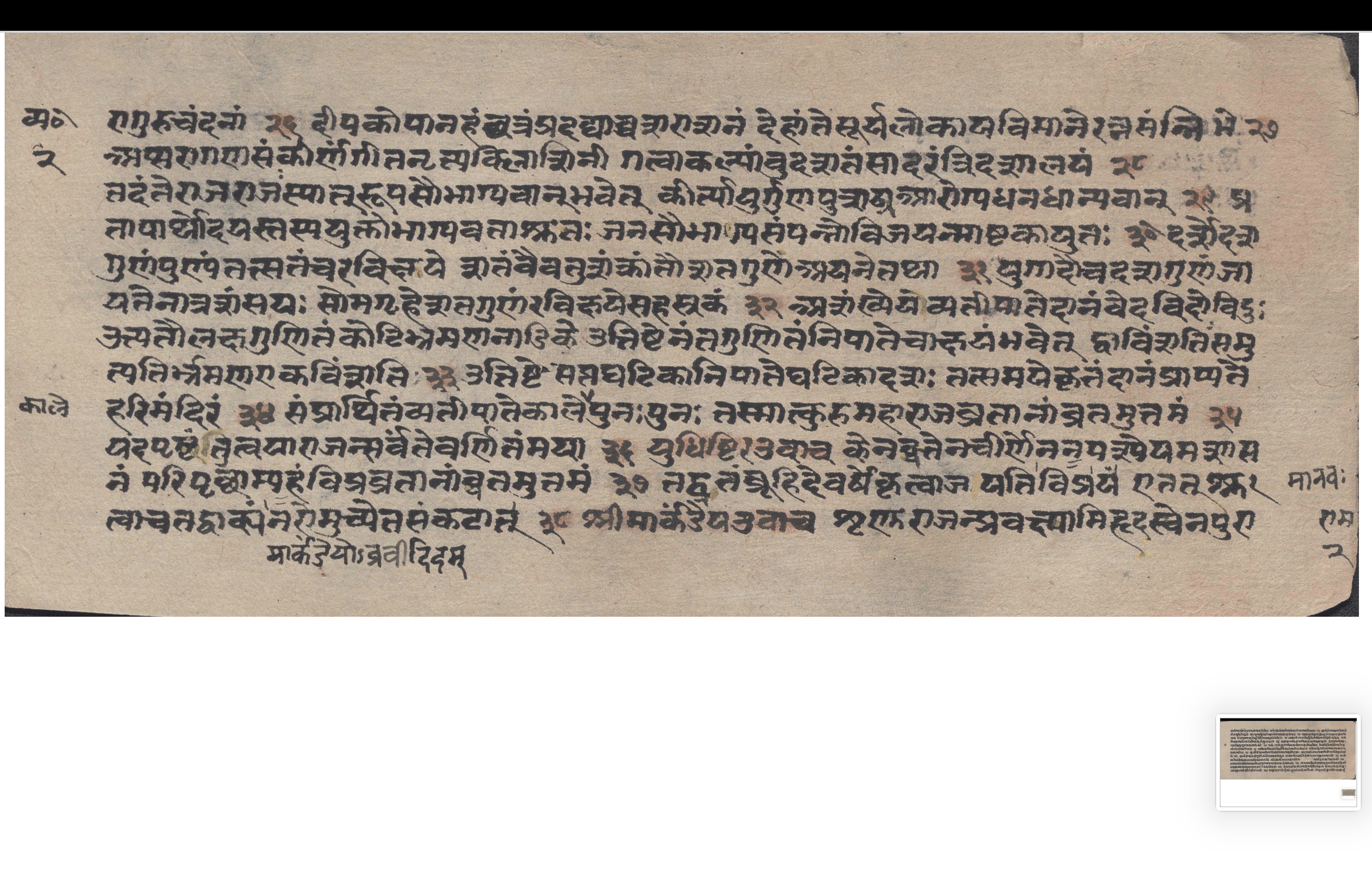 Vyatīpātamāhātmya, page 4