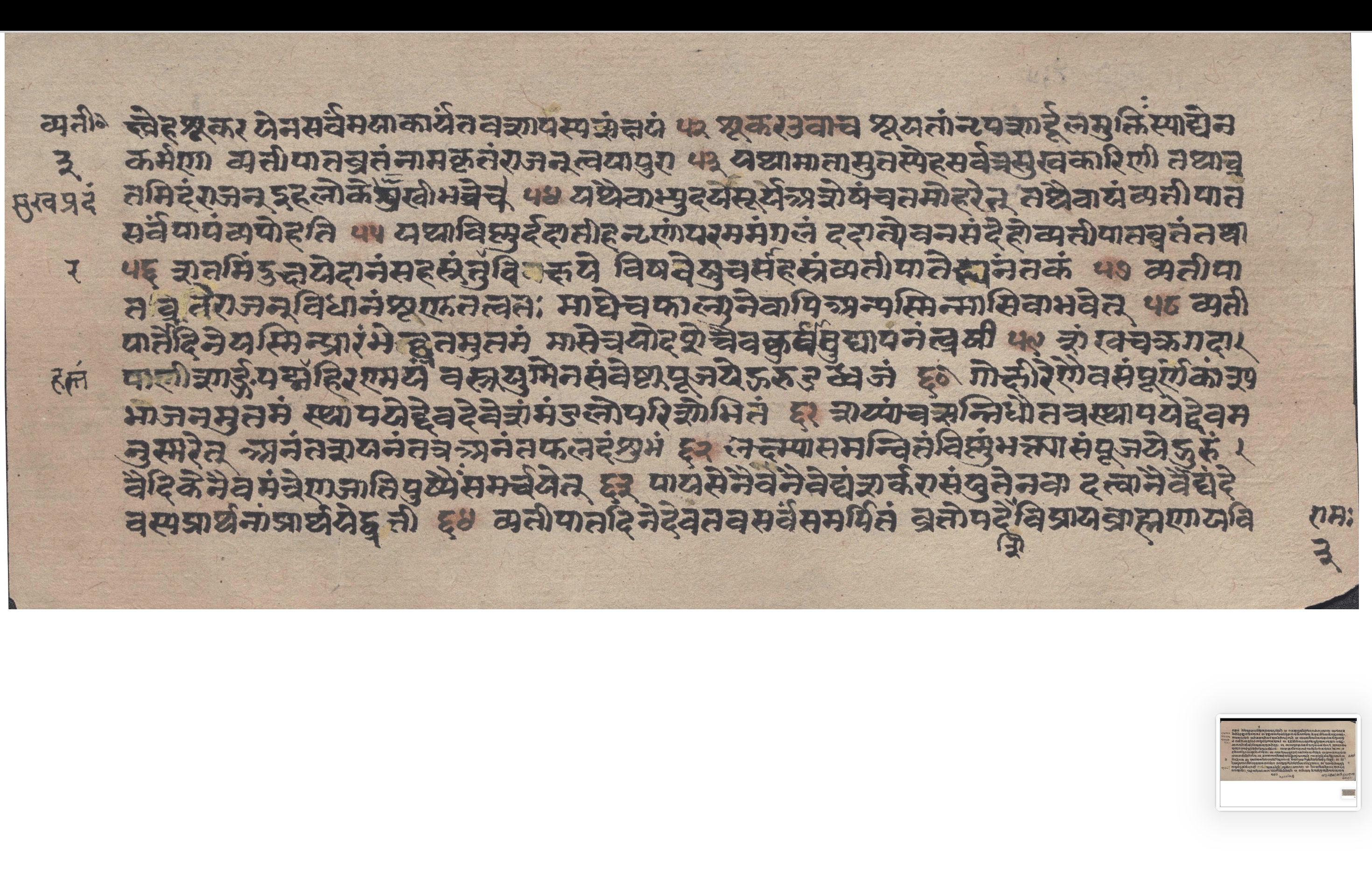 Vyatīpātamāhātmya, page 6