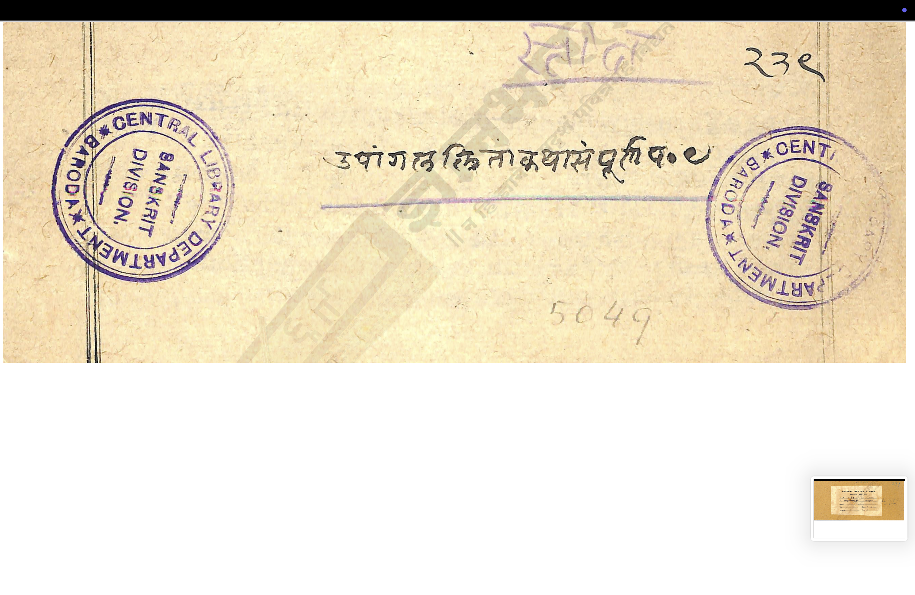 Upāṅgalalitākathā, page 2