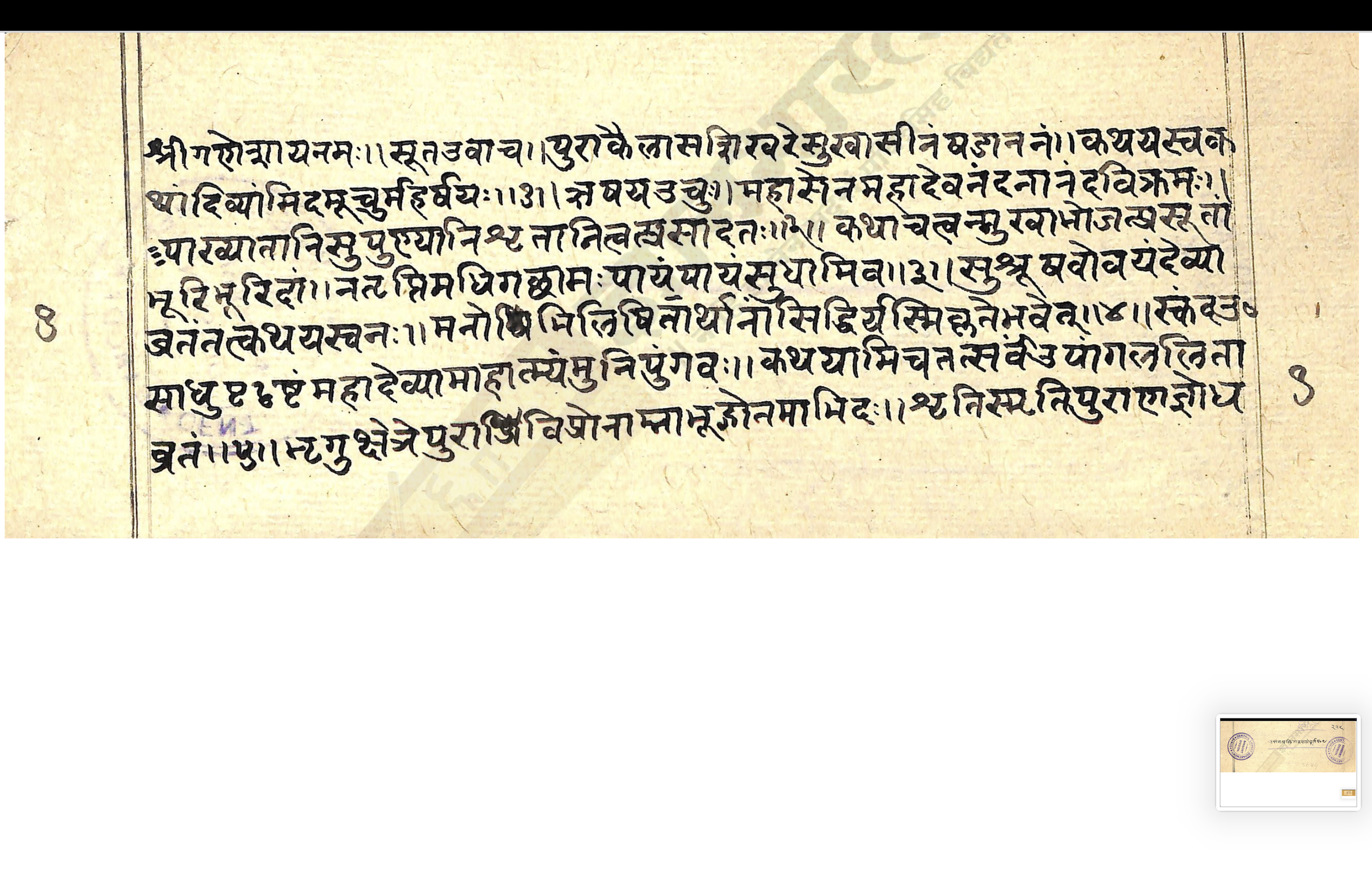 Upāṅgalalitākathā, page 3