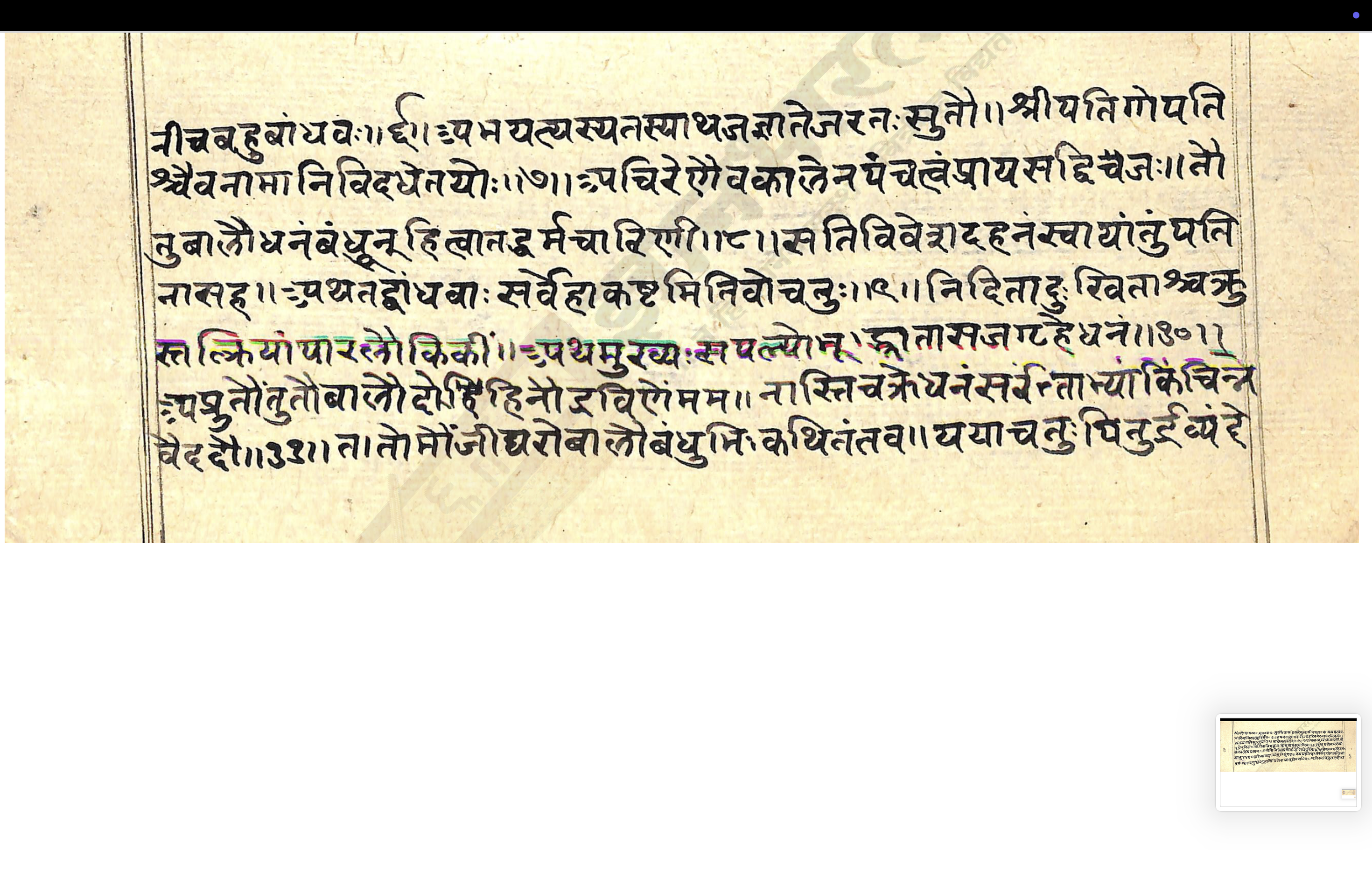 Upāṅgalalitākathā, page 4