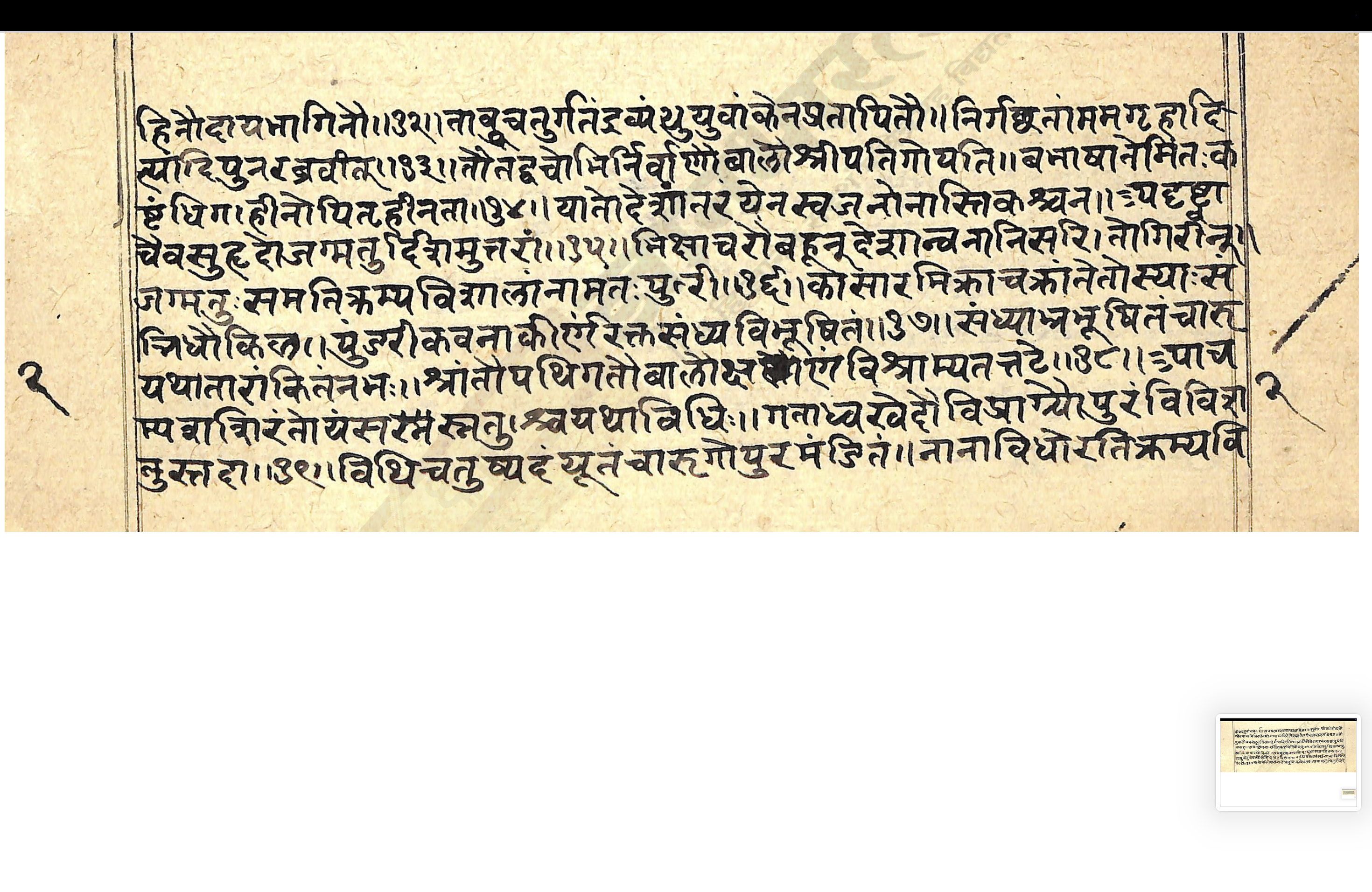 Upāṅgalalitākathā, page 5