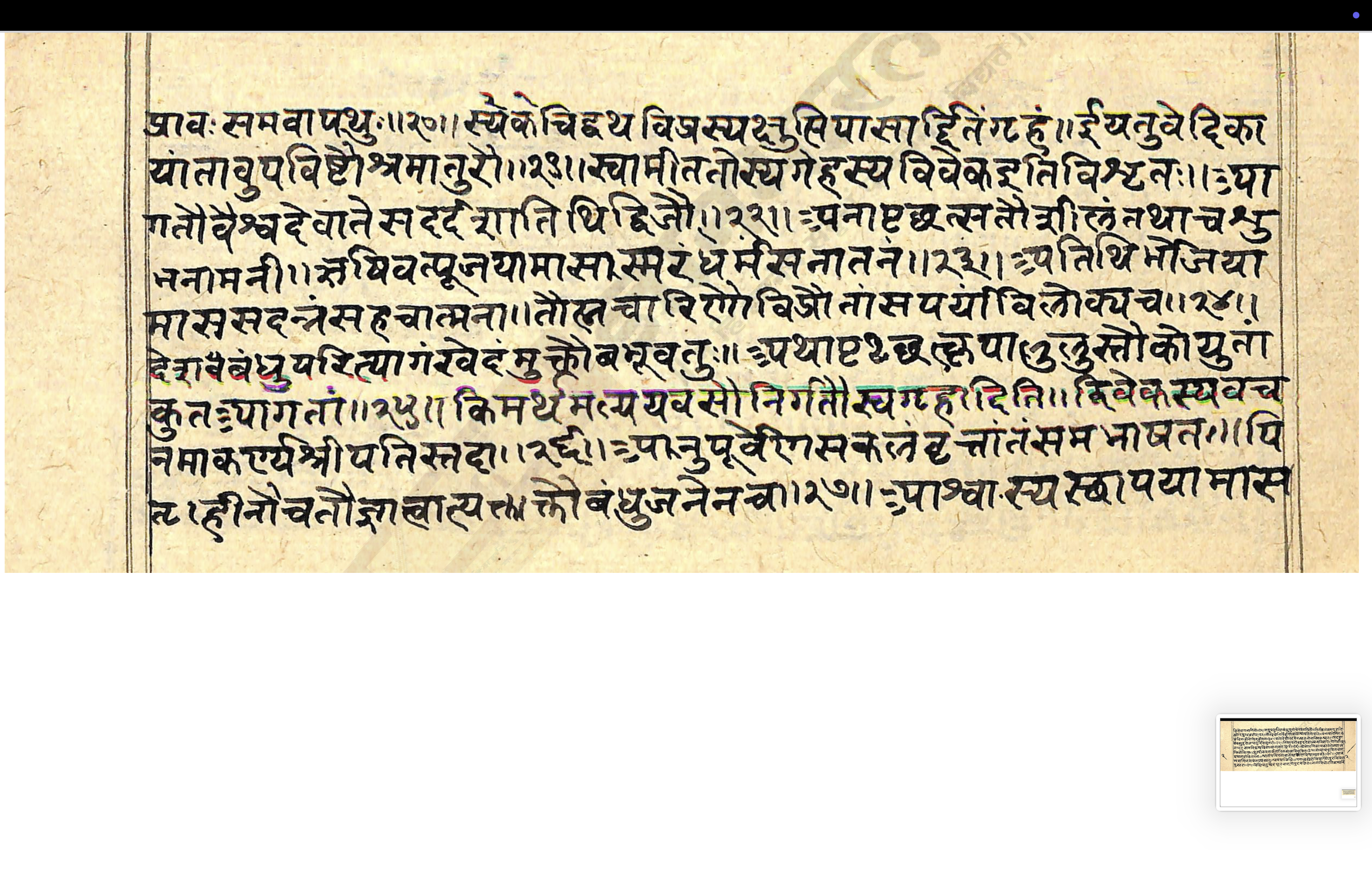 Upāṅgalalitākathā, page 6