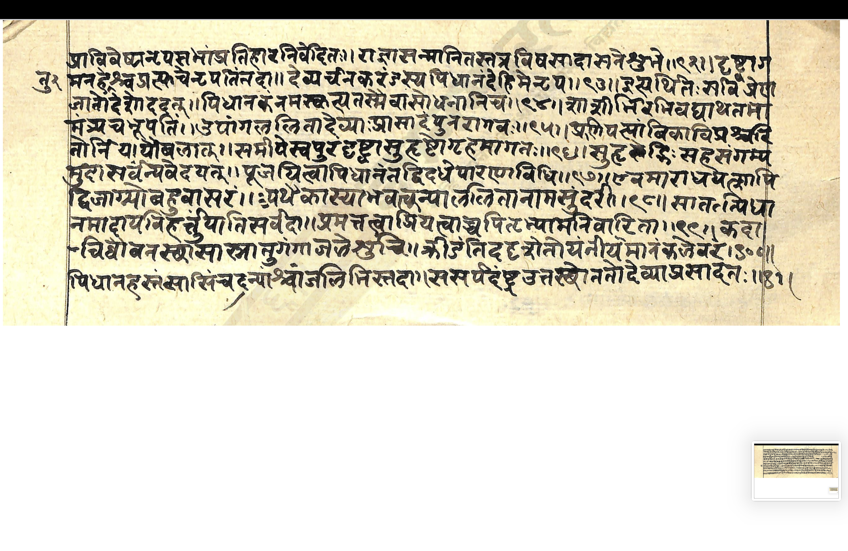 Upāṅgalalitākathā, page 15