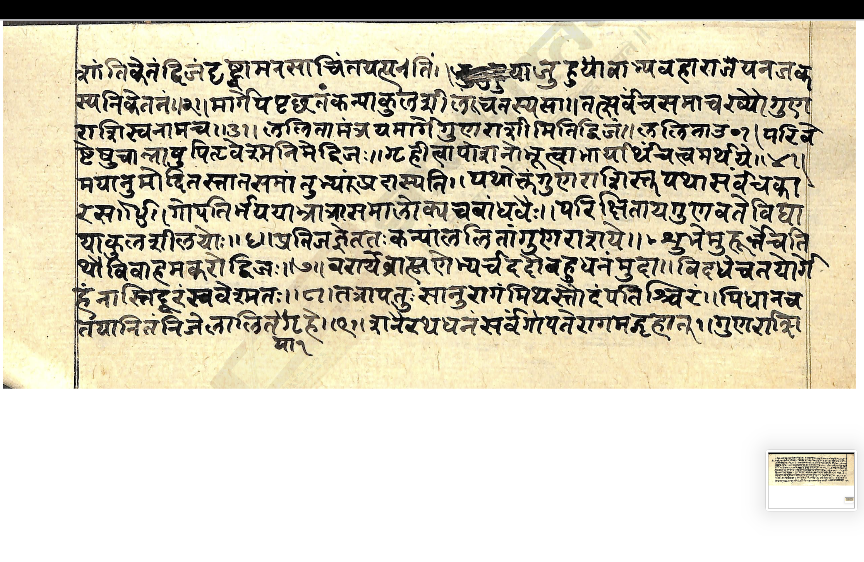 Upāṅgalalitākathā, page 16