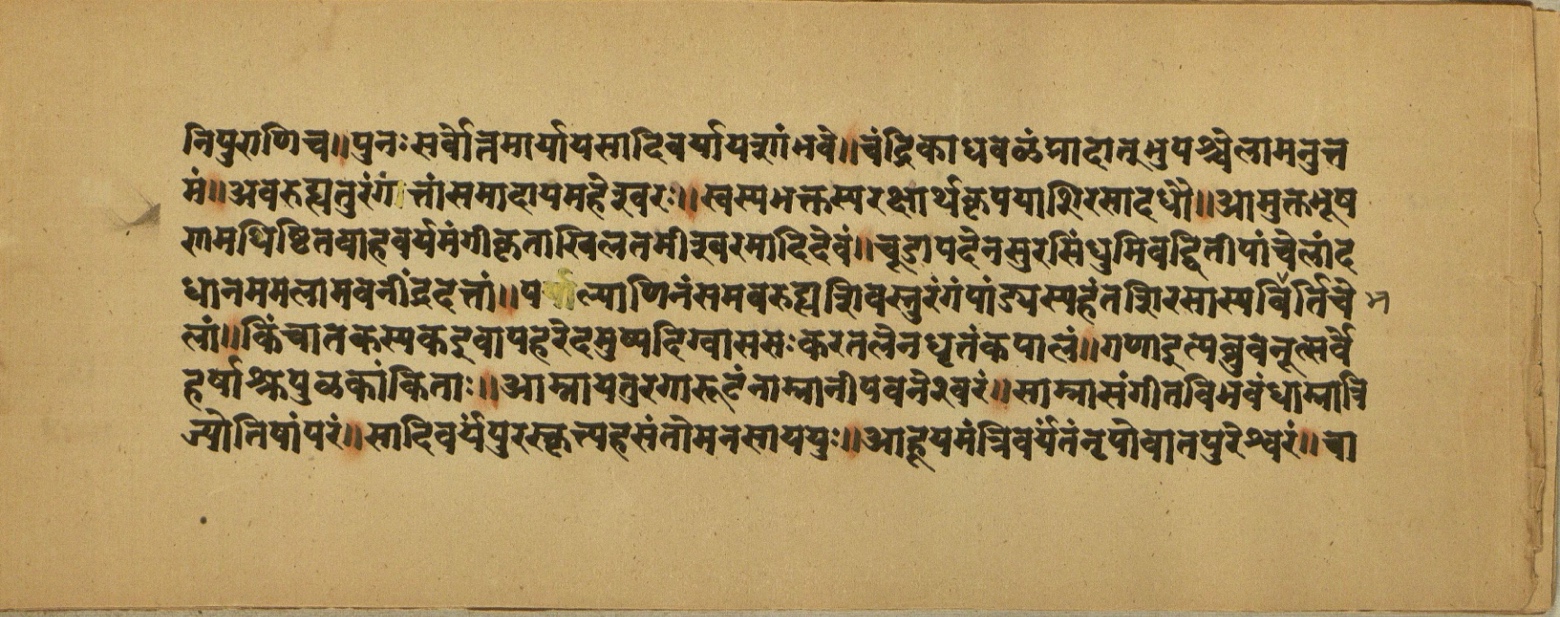 Aśvaratnaparīkṣā, page 21