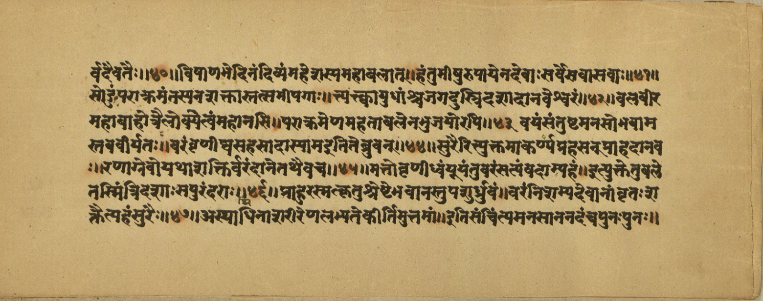 Aśvaratnaparīkṣā, page 29