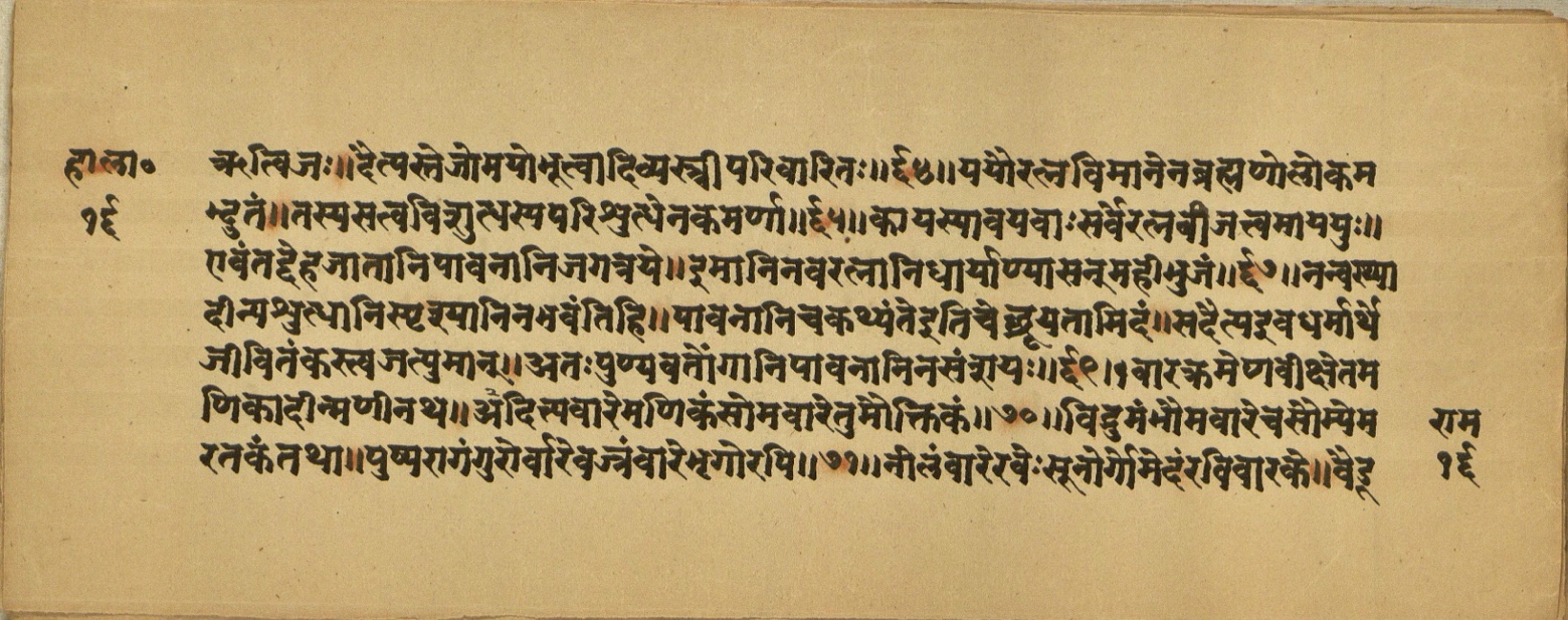 Aśvaratnaparīkṣā, page 32