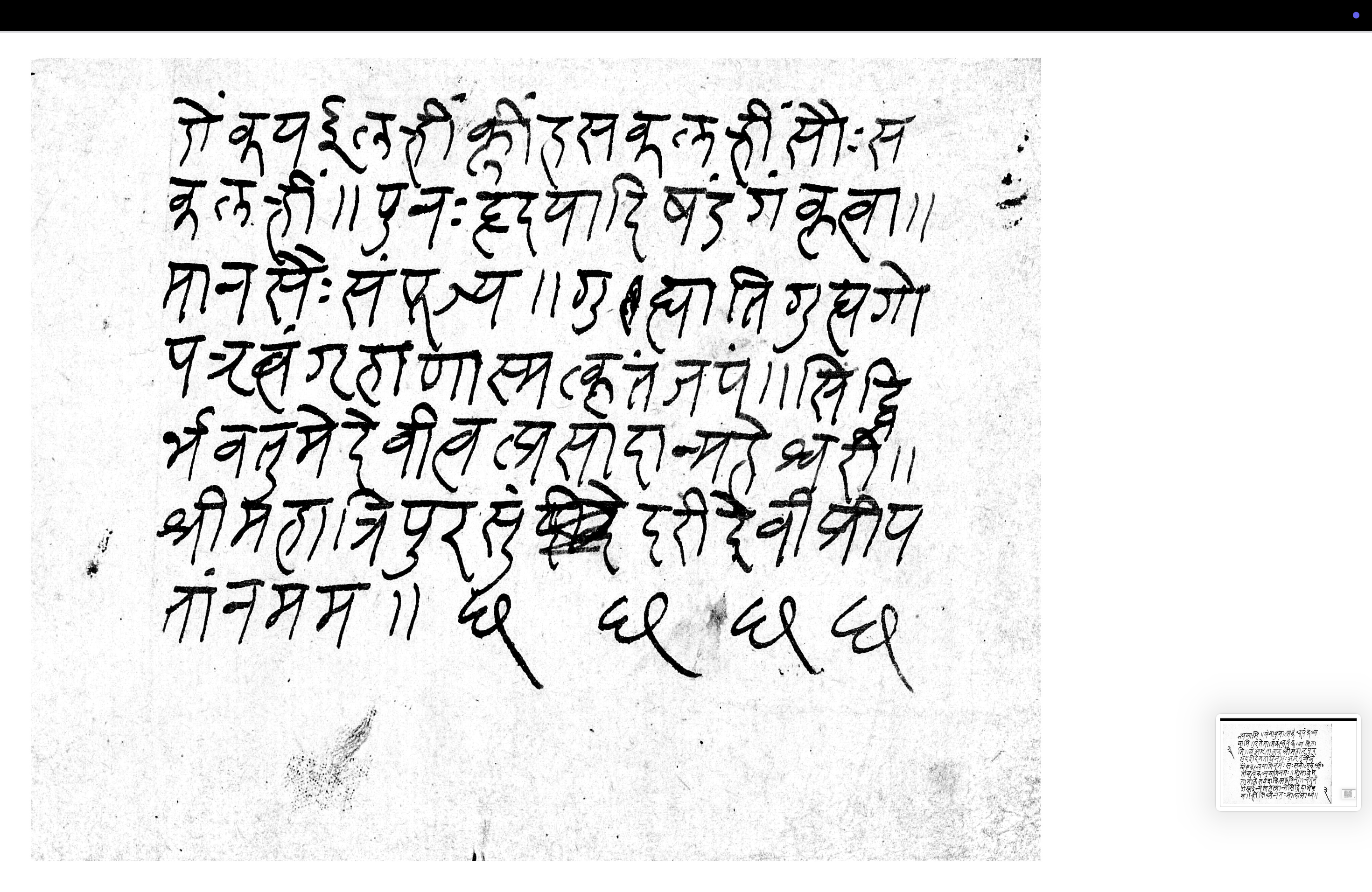 Tripurasundarīmahāmantrajapa, page 6