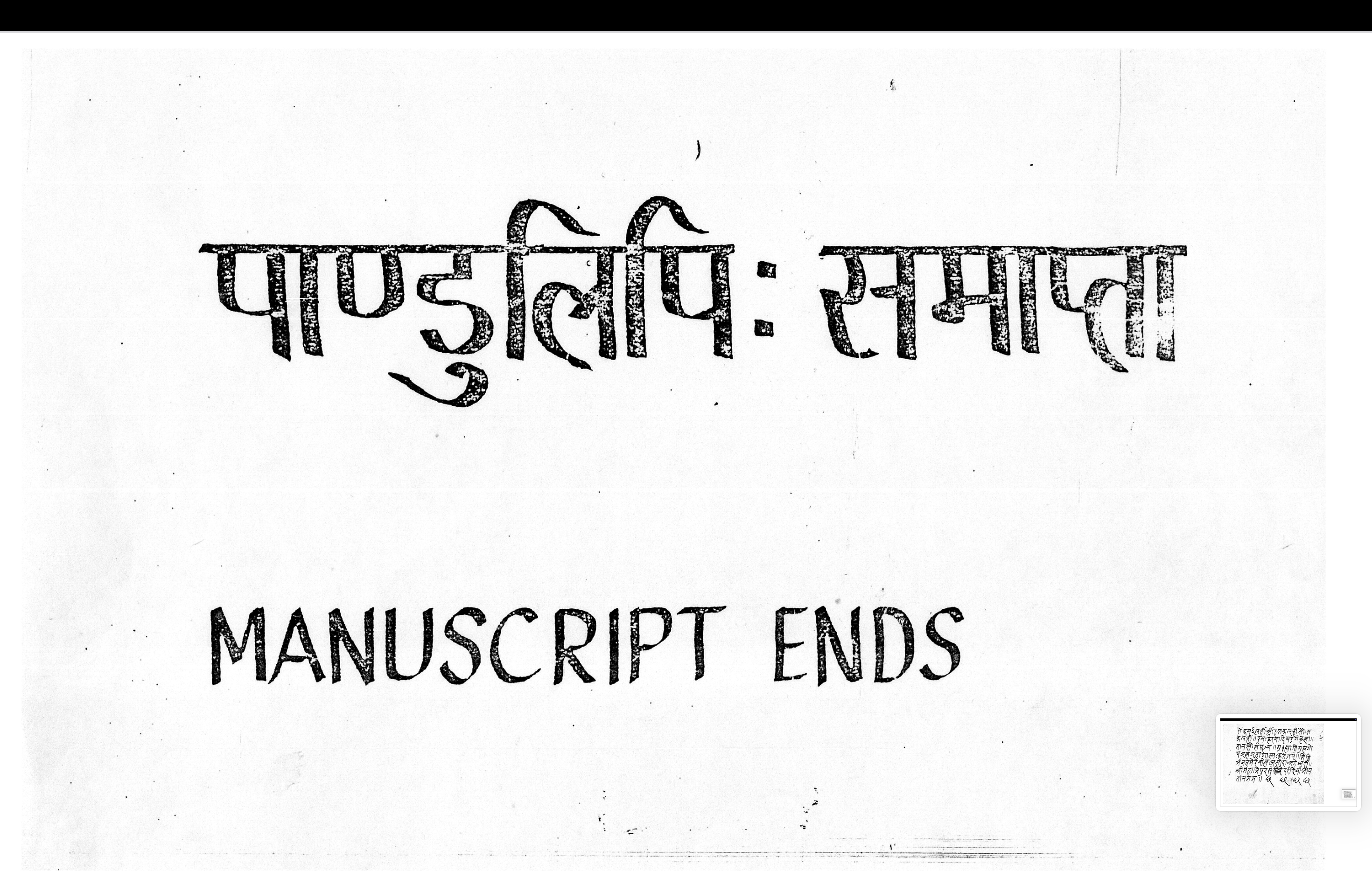 Tripurasundarīmahāmantrajapa, page 7