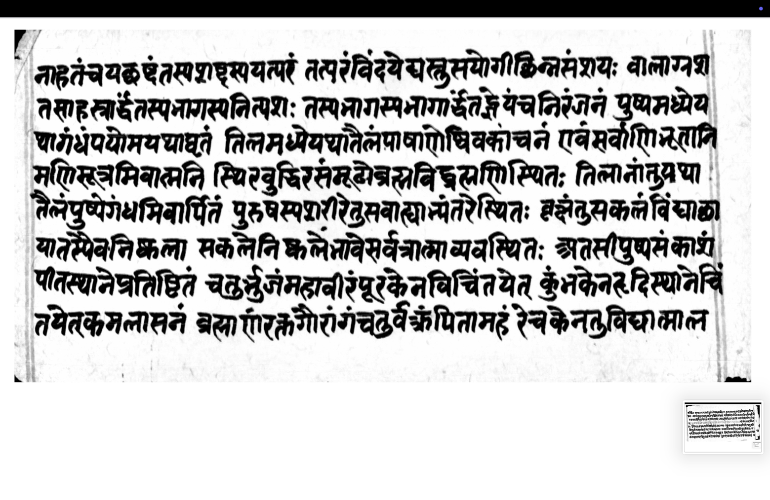 Page of the Dhyānabindūpaniṣad on meditation in the thousand-petaled lotus